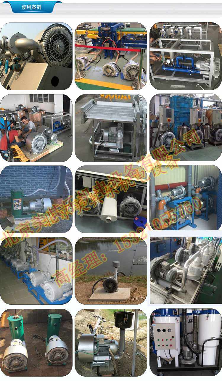高壓鼓風(fēng)機使用案例